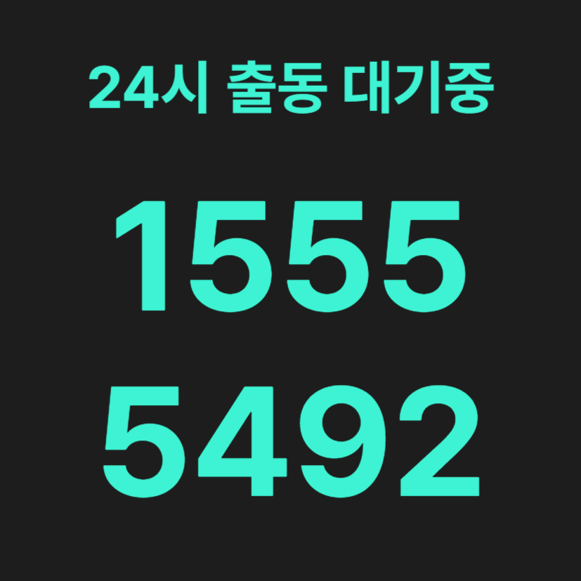 도봉구변기막힘