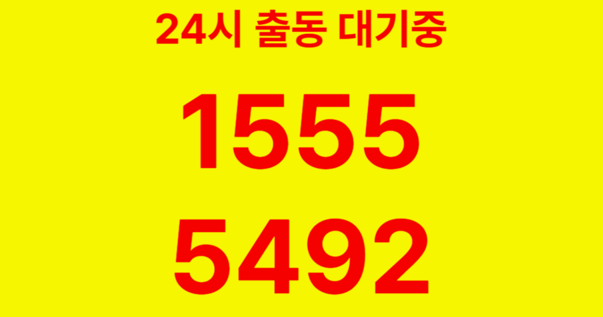 도봉구하수구막힘